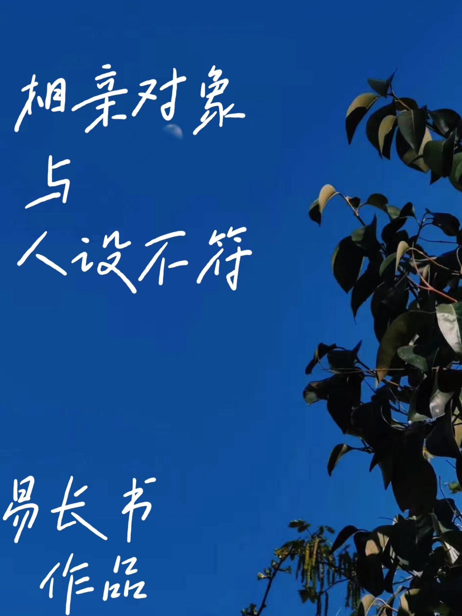 相亲对象的长相不符合心意怎么拒绝