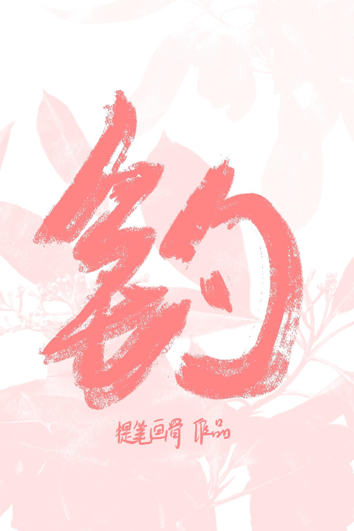 一不小心钓到未来的自己怎么办免费阅读