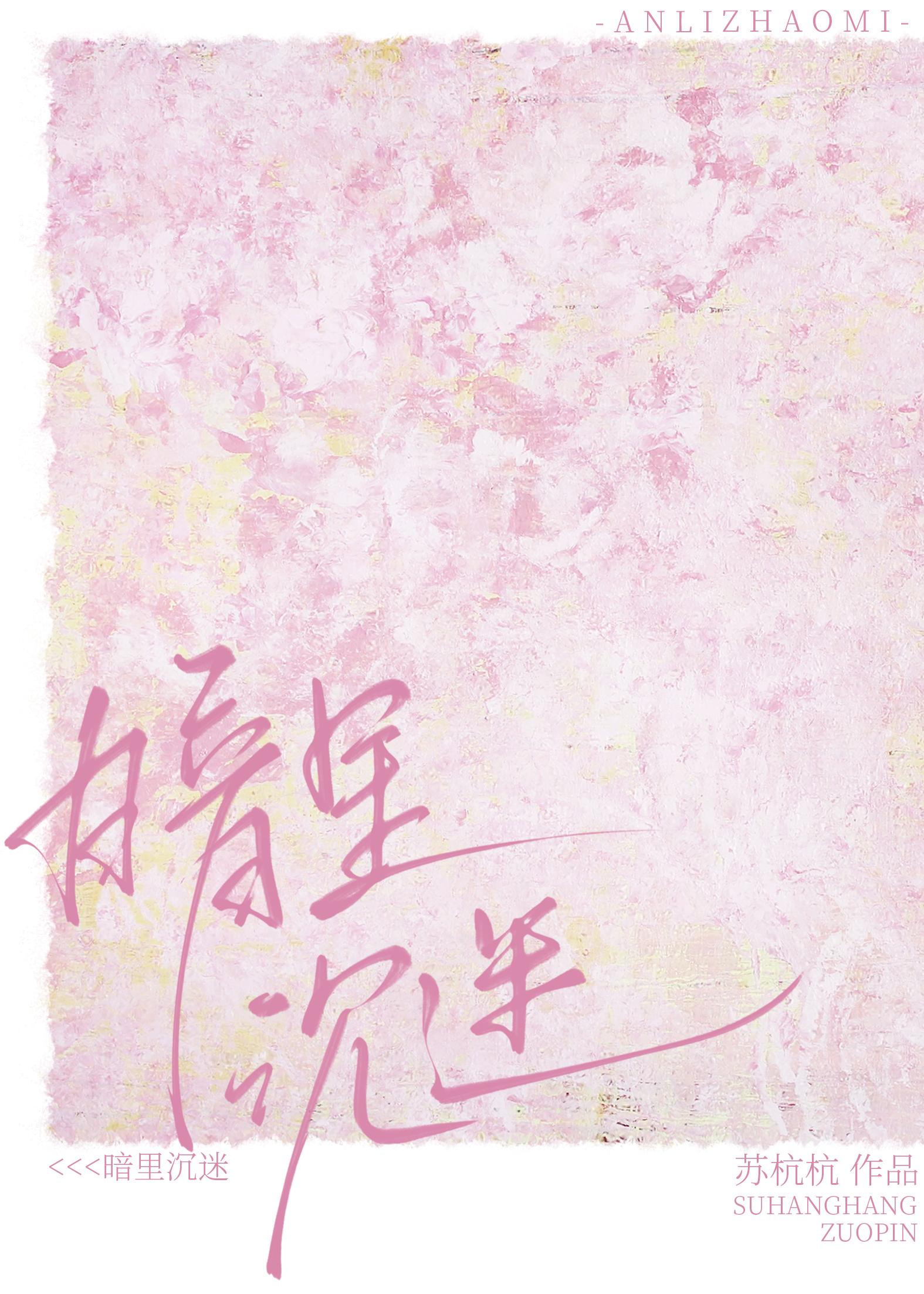 暗里沉迷短剧