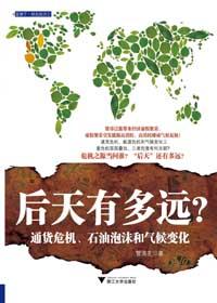 今后经济走向