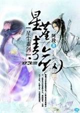 勇者斗恶龙星尘之剑