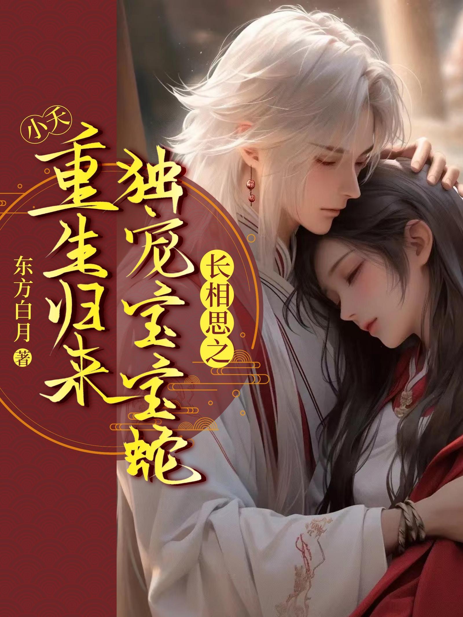 长相思女主小夭