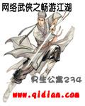 武侠题材网游