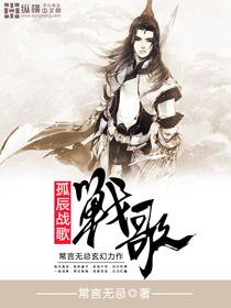 孤辰是什么意思啊