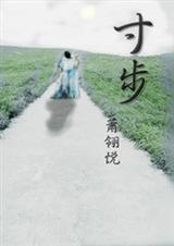 寸步难行路难行打一准确生肖