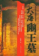 大唐王陵