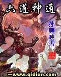 6神通有哪些