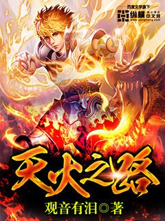 天火之殇下部副本答题