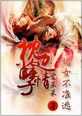 枕边情难知梅子