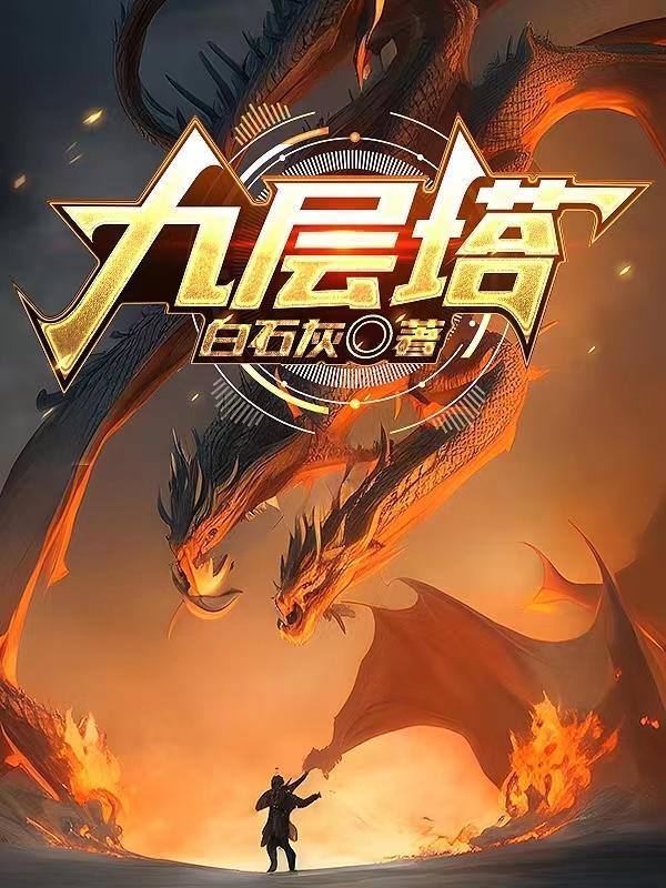 九层塔几月份播种