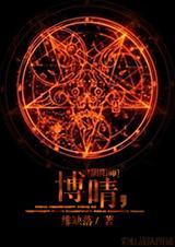 阴阳师开局第一个阴阳师