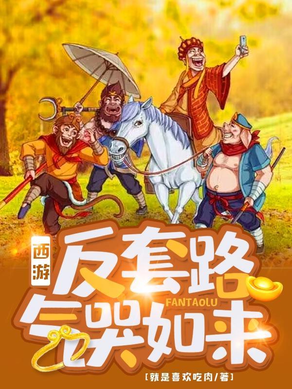 人在在天庭