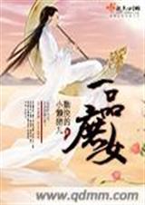一品庶女最可爱的花当百度