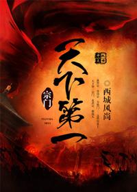 天下第一宗门有我是灭定了