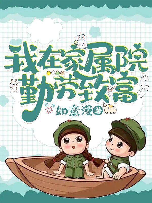 重生七零随军生活