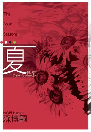 四季小诗仿写