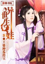 穿越异世界生孩子漫画