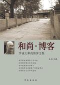 和尚吧 百度贴吧