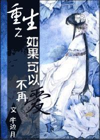 还珠 如果 不一样的皇后