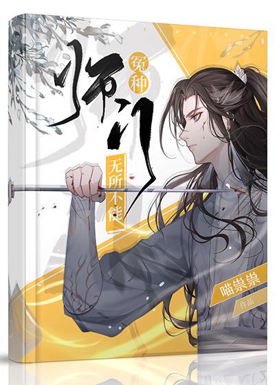 无所不能TXT