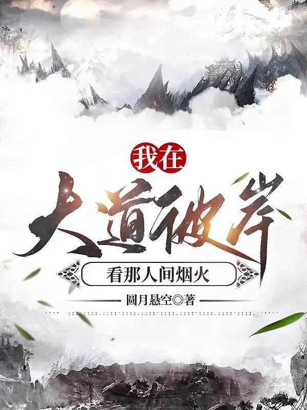右手人间的冥宫宫主