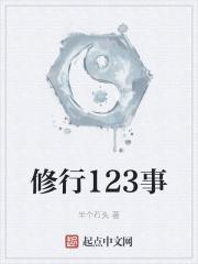 修行的结果