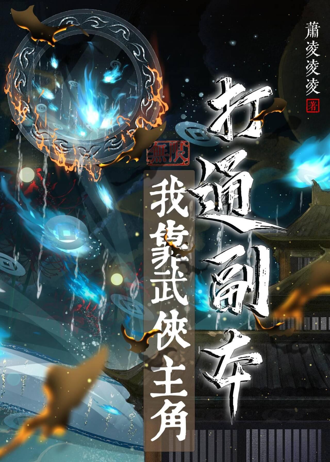 @july.chi我靠武力秀翻娱乐圈[穿书