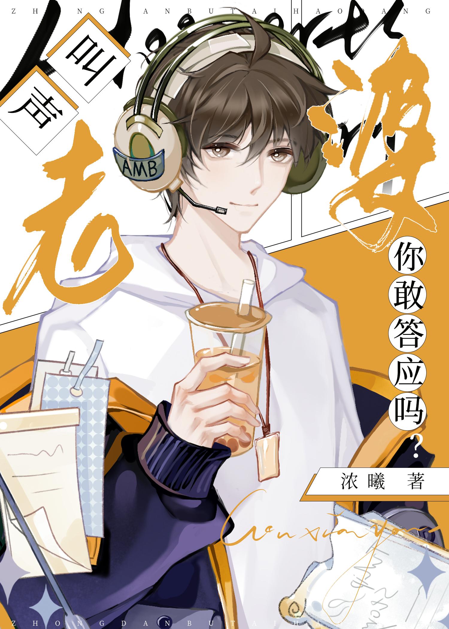 叫声dj