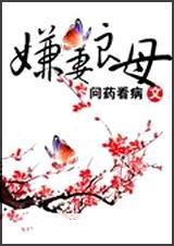 嫌妻良母柳岩被曝出轨已婚男嫌妻良母