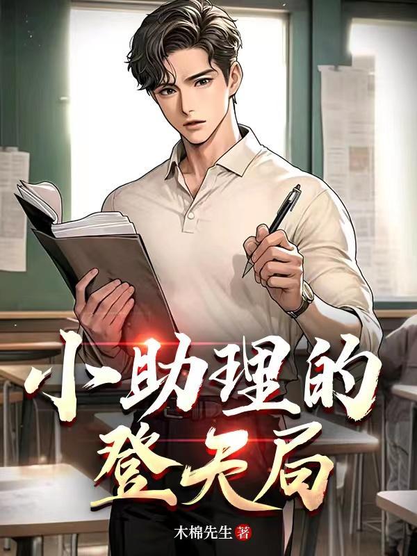 小助理是什么