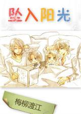 坠入温柔是什么意思