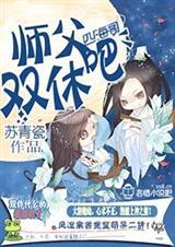 师傅和我的双休