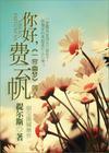费云帆老婆