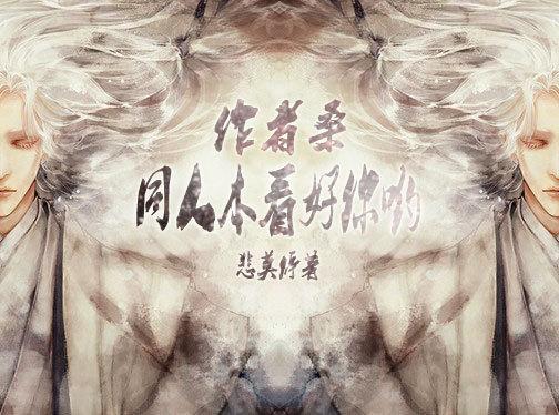 作者桑