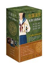 所罗门的伪证txt盘