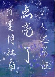 当赛博社畜点亮了万人迷属性百度