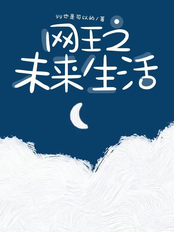 【网王】如烟