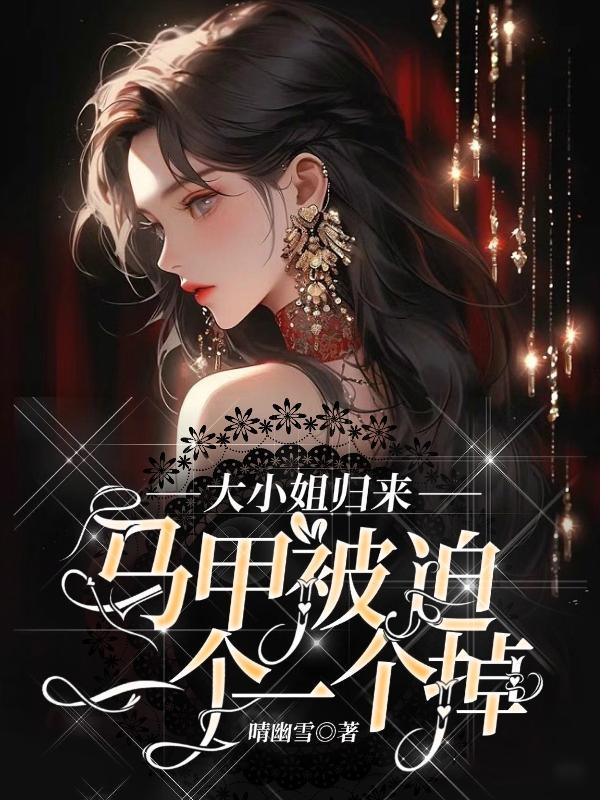 晨曦来了免费阅读