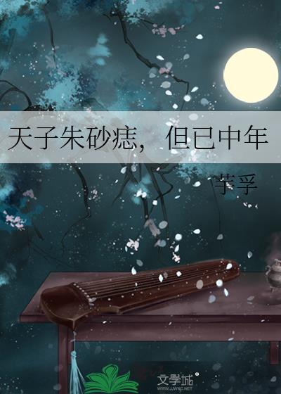 但已中年全文免费阅读百度