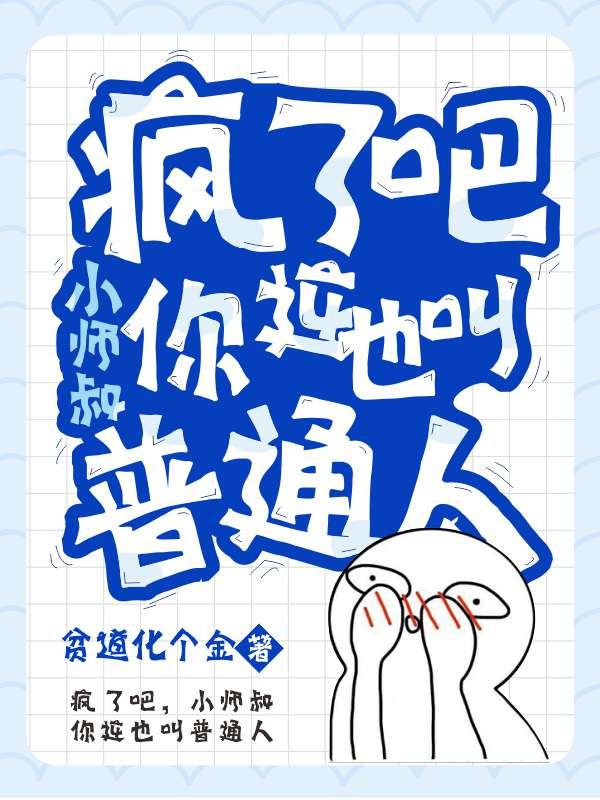 小师叔的一血在第几集