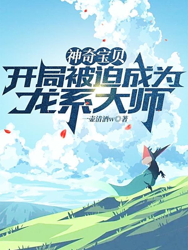 宝可梦大师是什么游戏