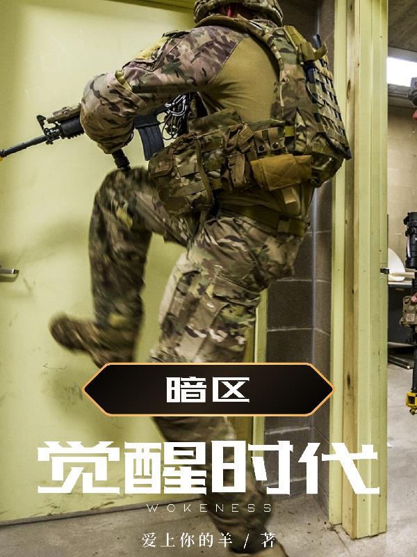 暗区突围官网手游