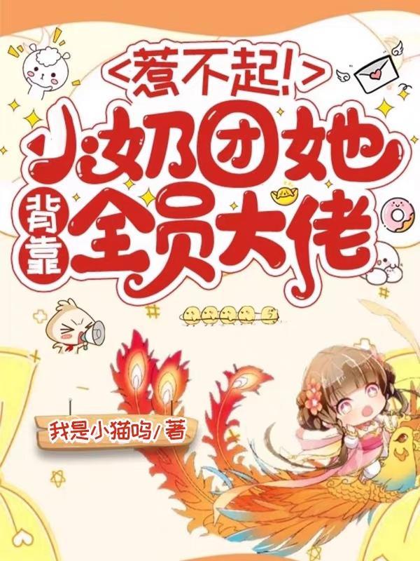 小奶团公司