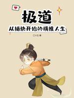 极道追杀百度百科