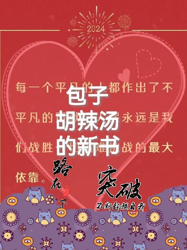 料包胡辣汤的做法