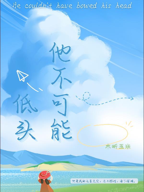 不能迈步修辞手法