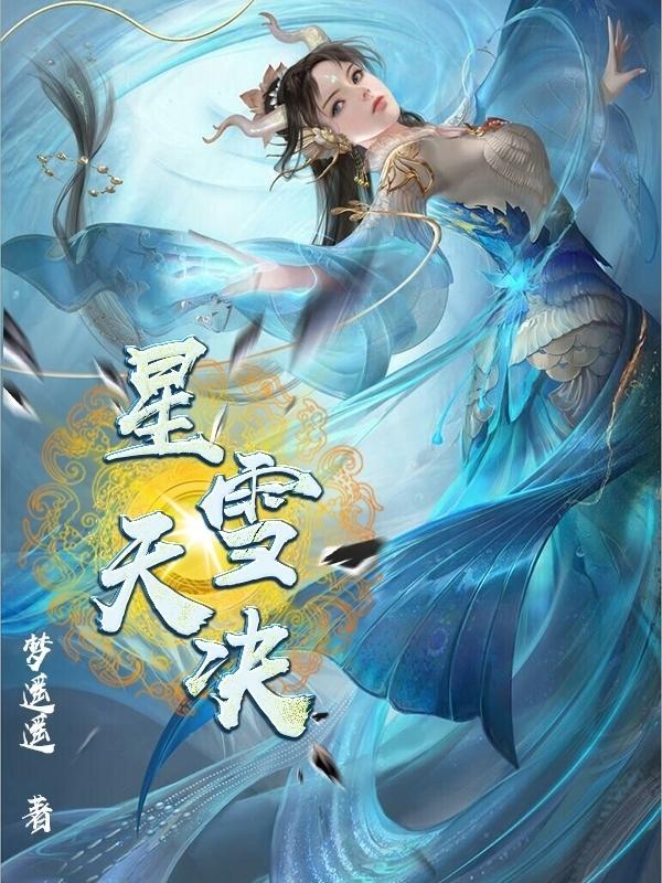 雪天行车三字诀是