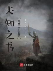 未知之书2