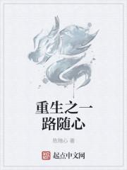 重生之一路随心缓存