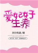 爱妃感觉怎么样